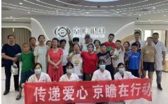 传递爱心 京瞻在行动--为孤独症患者儿童点亮“睛”彩世界