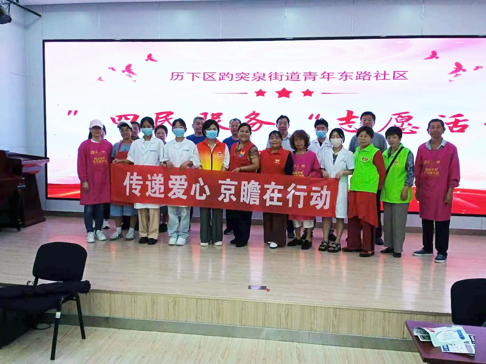 京瞻眼科公益行---走进青年东路社区