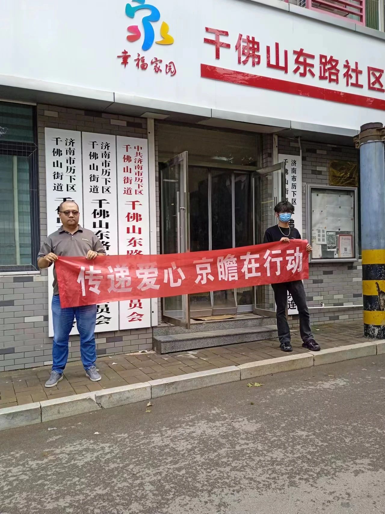 京瞻眼科公益行—《爱心公益，点亮社区光明》